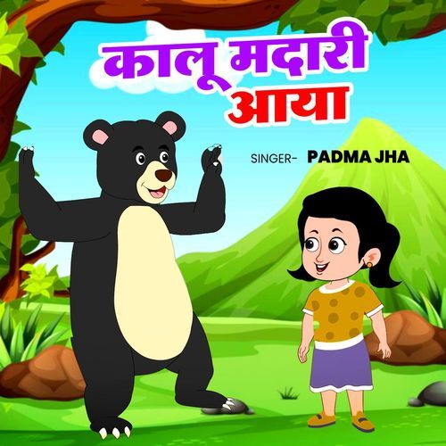 Kalu Madari Aaya