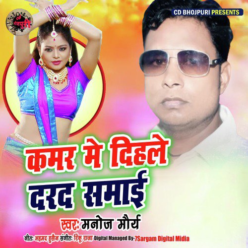 Kamar Me Dihale Darad Samai - Single