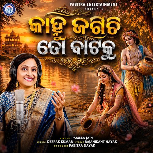 Kanhu Jagichhi To Bataku