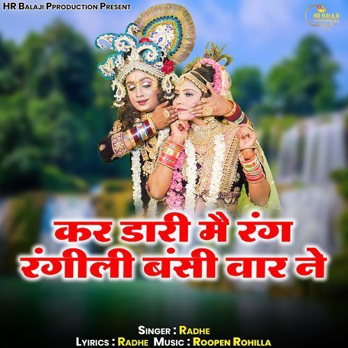 Kar Dari Me Rang Rangili Bansi Ware Ne