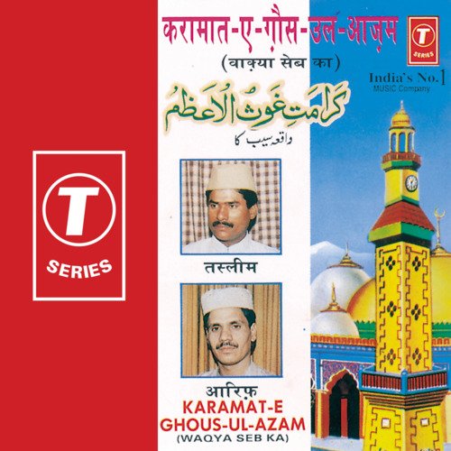 Karamat-E-Gous-Ul-Aazam