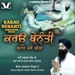 Karau Benenti Sunho Mere Meeta