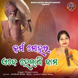 Karma Mohara Ebe Helani Bama