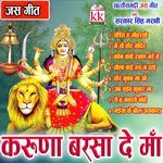 Kon Kathe Ga Rawan Mare He