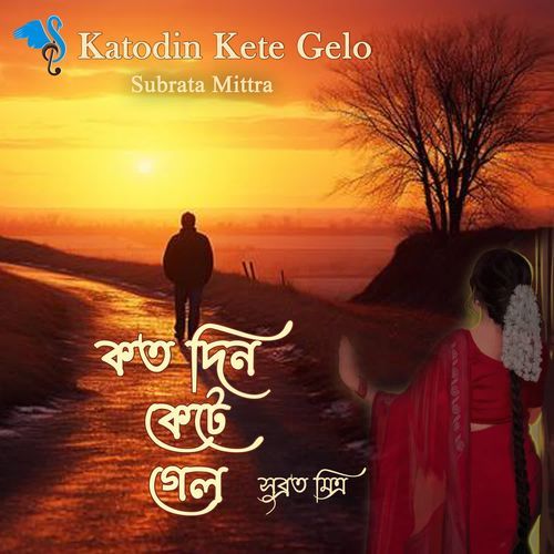 Katodin Kete Gelo