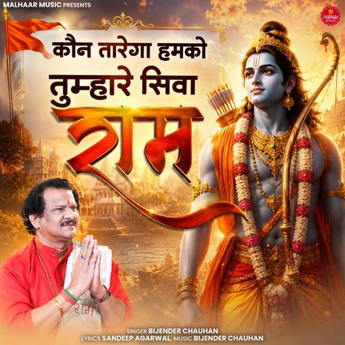 Kaun Tarega Humko Tumhare Siva Ram