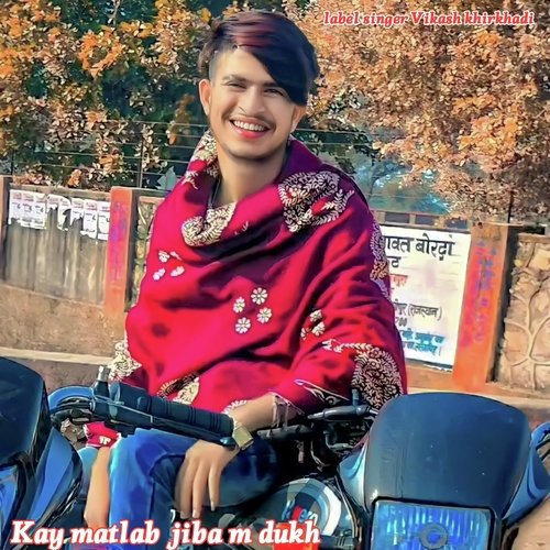 Kay Matlab Jiba M Dukh
