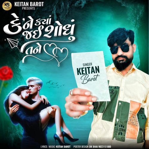 Ke Ne Kya Jai Sodhu Tane