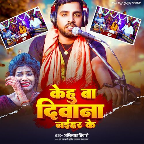 Kehu Ba Diwana Naihar Ke