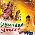 Kensil Karh Bija Ho Dubai Wala Jija Ho