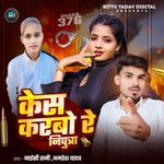 Kes Karbo Re Niputra