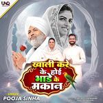 Khaali kare ke hoyi bhaade ke makaan