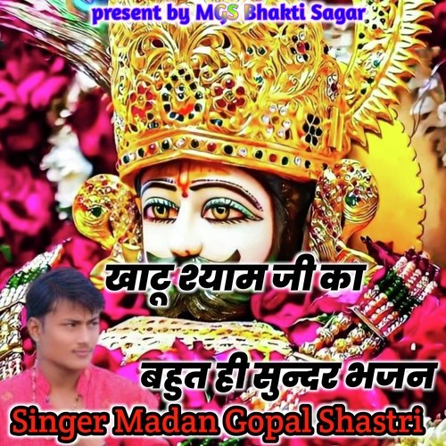 Khatu Shyam Bhajan (Madan Gopal Shastri)