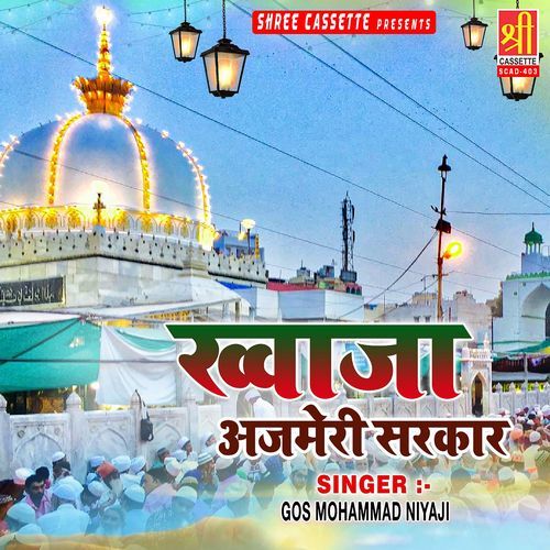 Hum Gulam-E-Khwaja Hain