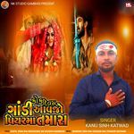 Kok Divas Gandi Aavjo Piyarma Tamara