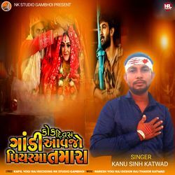 Kok Divas Gandi Aavjo Piyarma Tamara