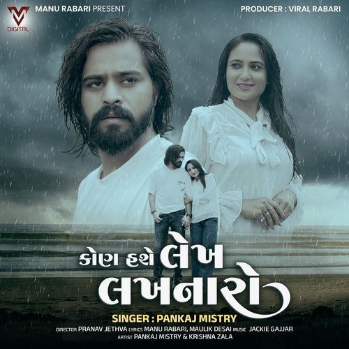 Kon Hase Lekh Lakhnaro
