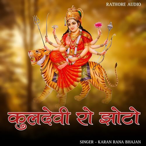 Kuldevi ro jhoto