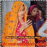 Laad Ladave Maro Dildaar Bhayelo