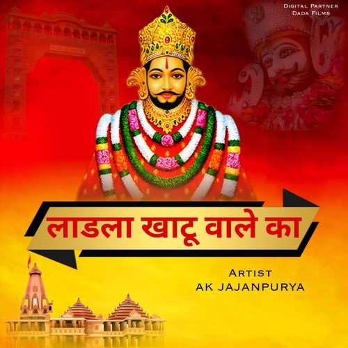 Ladla Khatu Wale Ka