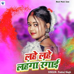 Lahe Lahe Lahanga Rangai (Holi Song)-KR8ydQ19YnE