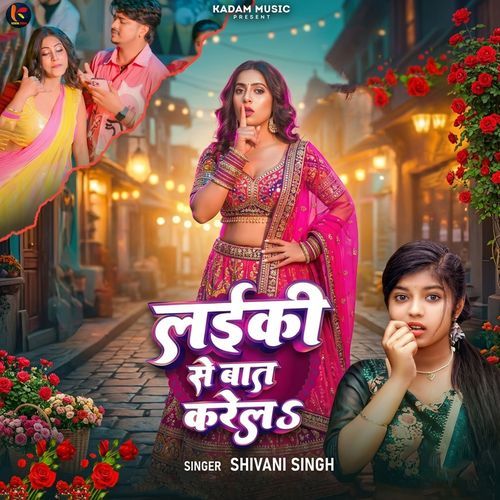 Laiki Se Baat Karela