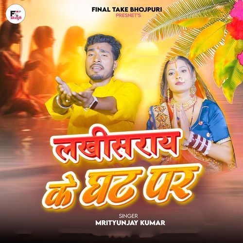 Lakhisaray Ke Ghat Pe