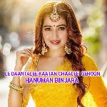 Le Daantalee Kaatan Chaalee Gehoon