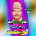 Alah Yar De Yaam Yar Laila