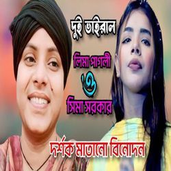 প্রেমের বিষে ধরছে যারে-EVhTfSEBAh4