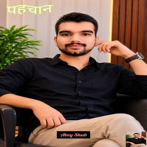 पहचान