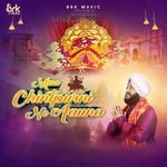 Maa Chintpurni Ne Aauna