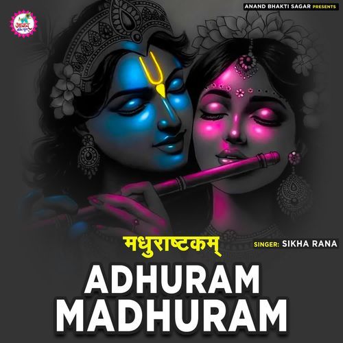 Madhurashtrakam Adhuram Madhuram