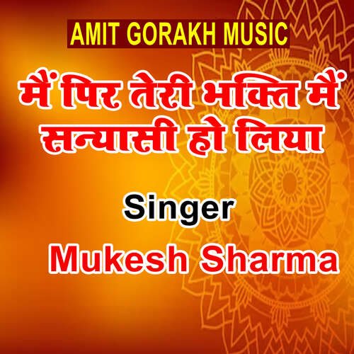 Mai Peer Teri Bhakti Mai Sanyasi Ho Liya