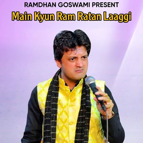 Main kyun Ram Ratan laaggi