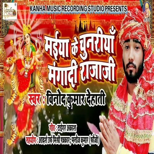 Maiya K Chunriya Mangadi Rajaji (Original)