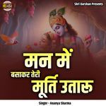 Man Mein Basakar Teri Murti Utaru