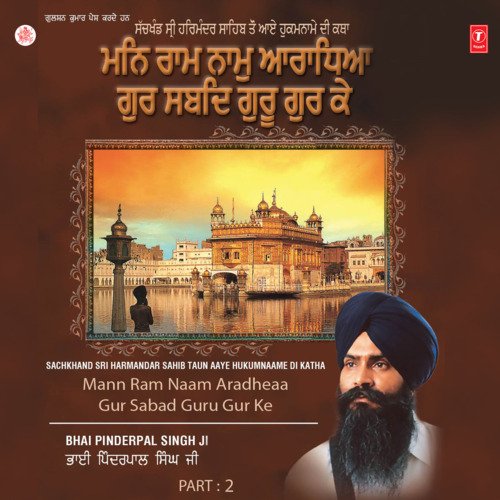 Man Ramnaam Aradhya Gur Shabad Guru Gur Ka-Sachkhand Shri Harmandar Sahib To Aaye Hukumnama Di Katha Vol.61 Part 2 Vol-61