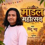 Mandal Mhotsav artwork