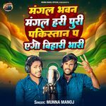 Mangal Bhawan Mangal Hari Puri Pakistan P Ago Bihari Bhari