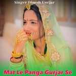 Mat Le Panga Gurjar Se