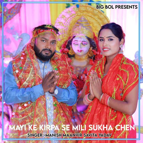 Mayi Ke Kirpa Se Mili Sukha Chen