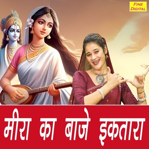 Meera Ka Baaje Iktara