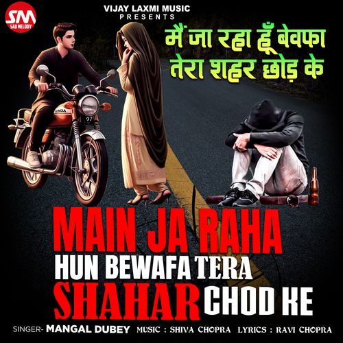 Mein Ja Raha Hun Bewafa Tera Shahar Chod Kar