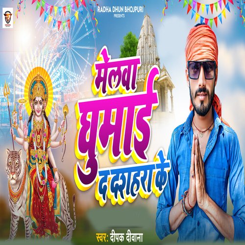 Melwa Ghumai D Dasahara Ke