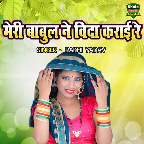 Meri Babul Ne Vida Karayi Re