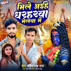 Mile Aihe Dharaharwa Melwa Me