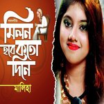 Milon Hobe Koto Dine