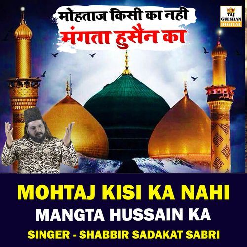 Mohtaj Kisi Ka Nahi Mangta Hussain Ka
