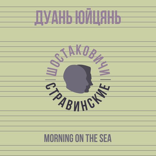 Morning on the sea